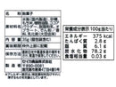 セイカ食品　ちょこもち　３５ｇ
