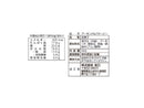 友口　アーモンド＆バターピー　６６ｇ
