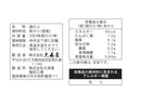 大森屋　おにぎり焼　３切３枚