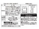 ３００円　亀田　技のこだ割り旨辛唐辛子　１００ｇ