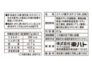 東ハト　ポテコうましお味クリスマス　６７ｇ