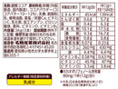 ｍｅｉｔｏ　ミルクココア　３Ｐ