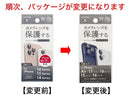 ｉＰ　１６シリーズ／１５シリーズ／１４シリーズ用　カメラレンズ保護ガラスフィルム