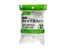 食器用キャップ式カバー（３２枚）