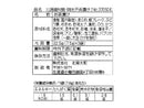 ２００円　北海大和　北海道秋鮭・明太子茶漬け　２２．５ｇ（３袋）