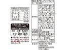 クリート　ベストチョイス　地球の歩き方　揚げせんグリーンカレー味　２３ｇ