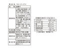 大阪屋製菓　ベビードーナツ　１２０ｇ