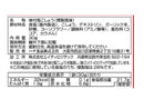 ハチ食品　Ｐａｔｔｏ　ＤＥＬＩ　燻製塩こしょう　３０ｇ
