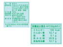 ３００円　岩田醸造　ザ・北海道（白）　５００ｇ