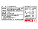 イチビキ　塩えんどう　１１０ｇ