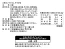 三幸製菓　三幸のソフトせんサラダ味　５５ｇ
