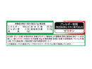 ハウス食品　プチゼリエース　イチゴ味　４６ｇ