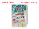 みずでうきうきおけいこ（すうじ）