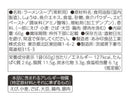 あみ印食品工業　あごだし和風らーめんスープ醤油味　６０ｇ