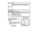３００円　森白製菓　Ｙシリーズ　丹波黒豆あられ　３２ｇ
