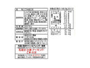 真誠　サクサク旨ごま　おかかうめ味　２０ｇ