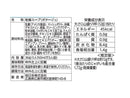 味日本　ポタージュ　３６ｇ