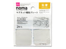 ｎｏｍａ　マグネット補助プレート（粘着、２枚）