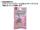 ファン！ファン！！ブレード専用カスタムリング＆ストラップ（ピンク）