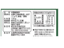 ３００円　新庄みそ　青柚子こしょうを使った塩麹　１３０ｇ