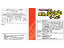 ４００円　山本製粉　ピリ辛ラーメン　袋　４５０ｇ