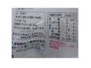 ３００円　伊那食品工業　かんてんぱぱ　スープ用糸寒天　１５ｇ