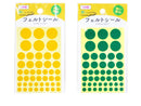 フェルトシール（ビタミンカラー）