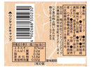 ハチ食品　純・がーりっく　１８ｇ