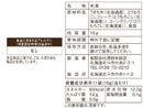 ２００円　澤田米穀店　ふっくりんこＪＡＰＯＮ北海道コーン　１５ｇ