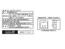 ３００円　千成堂　ミルクアーモンド　７５ｇ
