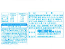 ３００円　亀田　無限のり　５８ｇ