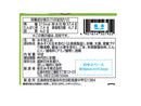 ２００円　新庄みそ　大葉みそ　９０ｇ