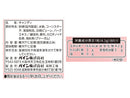 パイン　白桃のど飴　６５ｇ