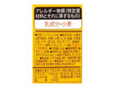 ハウス　ナンミックス　ミニ　６５ｇ