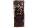 金城製菓　小倉ようかん　１３０ｇ
