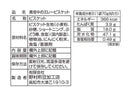 野村煎豆加工店　真夜中のミレービスケット　にんにく味　７０ｇ