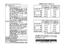 ２００円　宝製菓　クリームサンドミックス　１４１ｇ