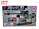 ブロック（銃、Ａ）