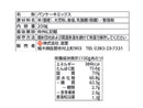 ３００円　波里　砂糖不使用米粉パンケーキミックス　２００ｇ