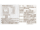 ２００円　西村衛生ボーロ　元祖エイセイボーロ　９０ｇ