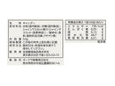 全国農協食品　長野県産　シャインマスカットキャンディ　５０ｇ