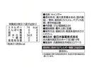 ２００円　春日井　澄爽ＮＩＫＫＩ　３７ｇ
