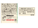 ４００円　ヤマエ食品工業　高千穂峡白だし　５００ｍｌ