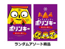 湖池屋　ポリンキー　めんたいあじ　５５ｇ