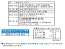 ２００円　日進　すっきり梅酒あめ　８０ｇ