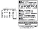 ２００円　春日井　いちごミルクの国　９９ｇ