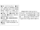 三島食品　炊き込みわかめ　しょうゆが香る　２２ｇ