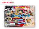 おしごとごっこシールブック（新横浜ラーメン博物館）