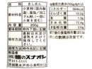 麺のスナオシ　手打風きしめん　２００ｇ