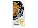 上野珍味　いわしせんべい　１６ｇ